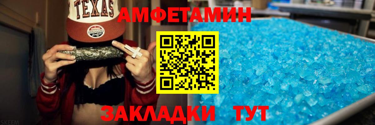 Amphetamine 98% Тамбов