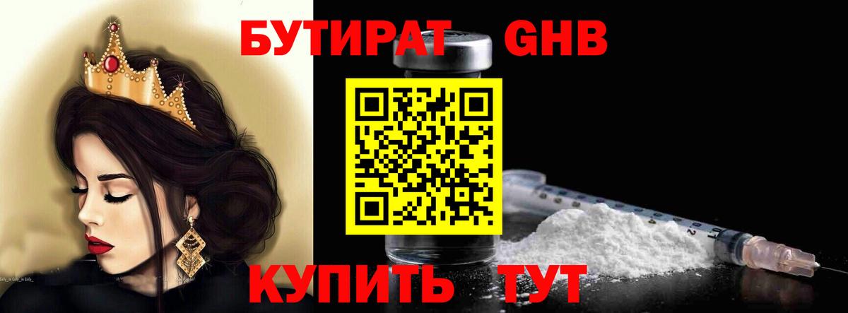 Метамфетамин Тамбов