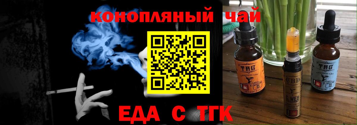 Тамбов  Еда ТГК марихуана  Вход с VPN 