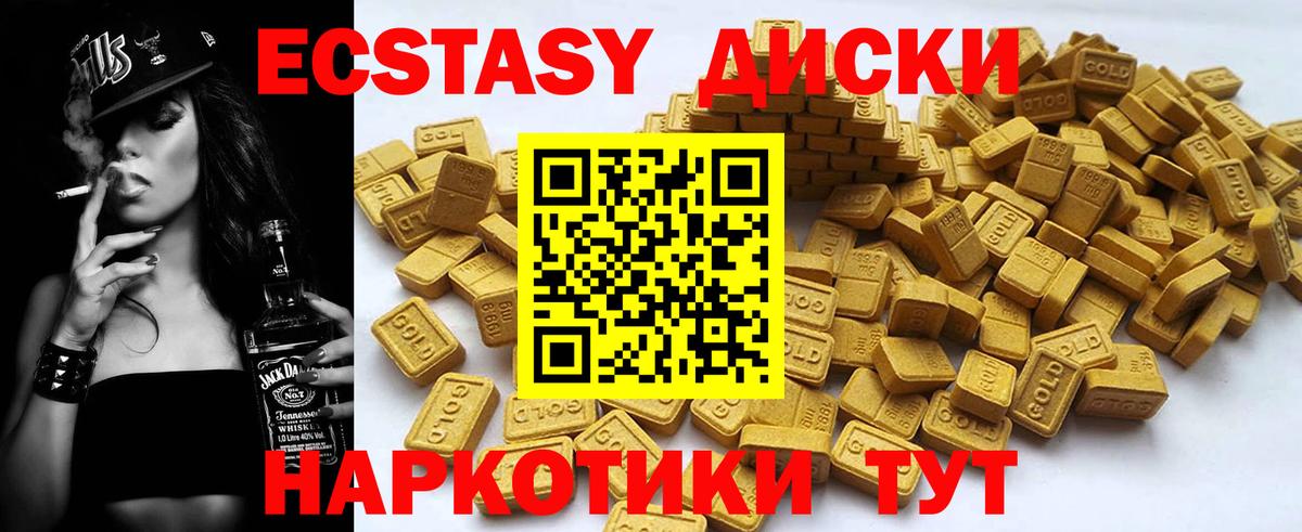 Ecstasy MDMA Тамбов