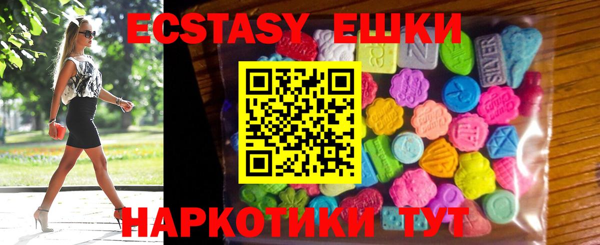 наркота  Вход с VPN  Тамбов  ЭКСТАЗИ 280 MDMA 