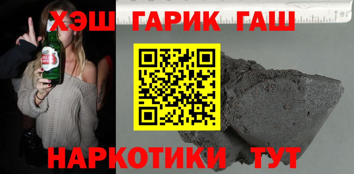 Гашиш hashish Тамбов
