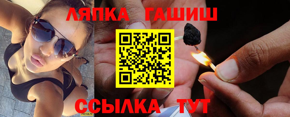 ГАШ hashish  Гашиш ice o lator  Вход с VPN  Тамбов 