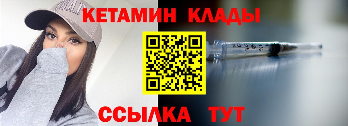 Тамбов  площадка как зайти  Вход с VPN  Кетамин ketamine  КЕТАМИН VHQ 