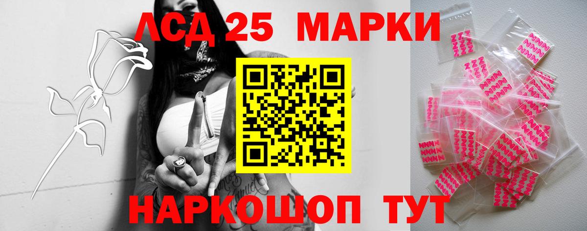 ЛСД экстази кислота  Лсд 25 экстази ecstasy  Вход с VPN  Тамбов 