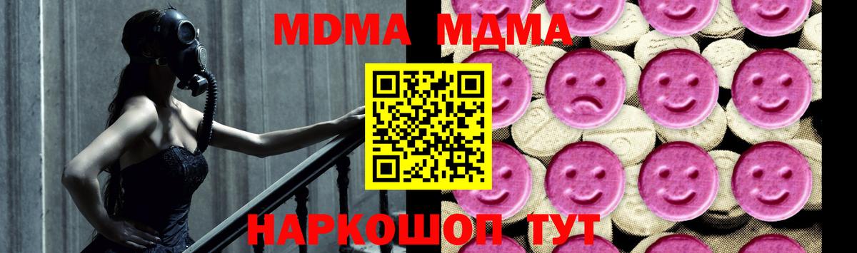 МДМА VHQ  МДМА VHQ  Тамбов  MDMA  Вход с VPN 