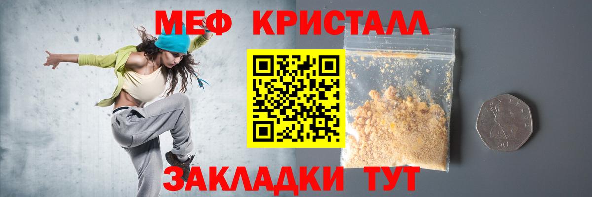 Тамбов  Меф мяу мяу  Мефедрон  Меф  Мефедрон кристаллы  Вход с VPN 