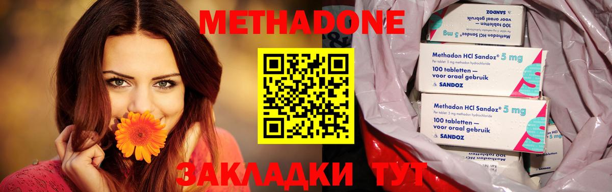 Тамбов  МЕТАДОН мёд  Метадон methadone  Вход с VPN 