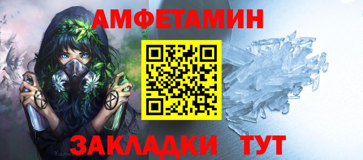 МЕТАМФЕТАМИН Methamphetamine Тамбов