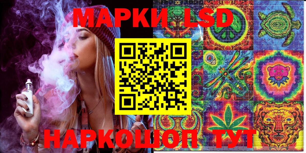 Наркотические марки 1500мкг Тамбов