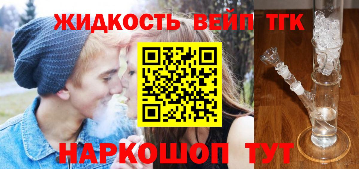 Дистиллят ТГК вейп  Дистиллят ТГК вейп с тгк  Тамбов  Вход с VPN 