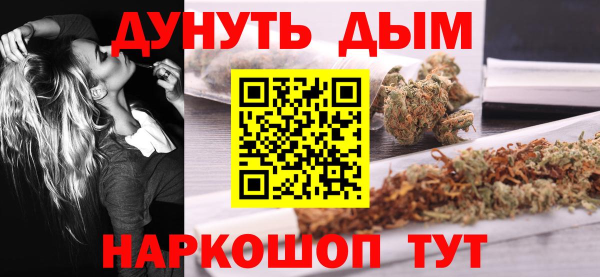 МАРИХУАНА конопля  Канабис Amnesia  Вход с VPN  Каннабис индика  Тамбов 