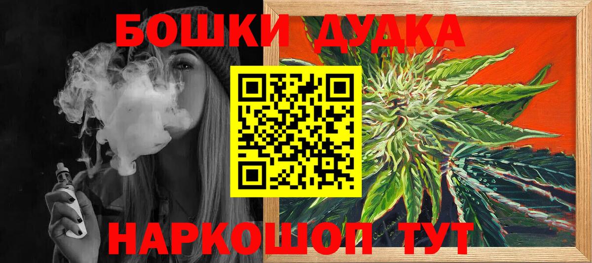 МАРИХУАНА Ganja Тамбов